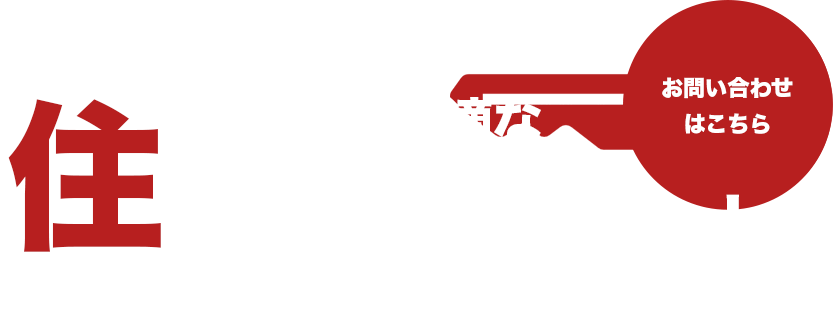 オートロックの不具合に対処